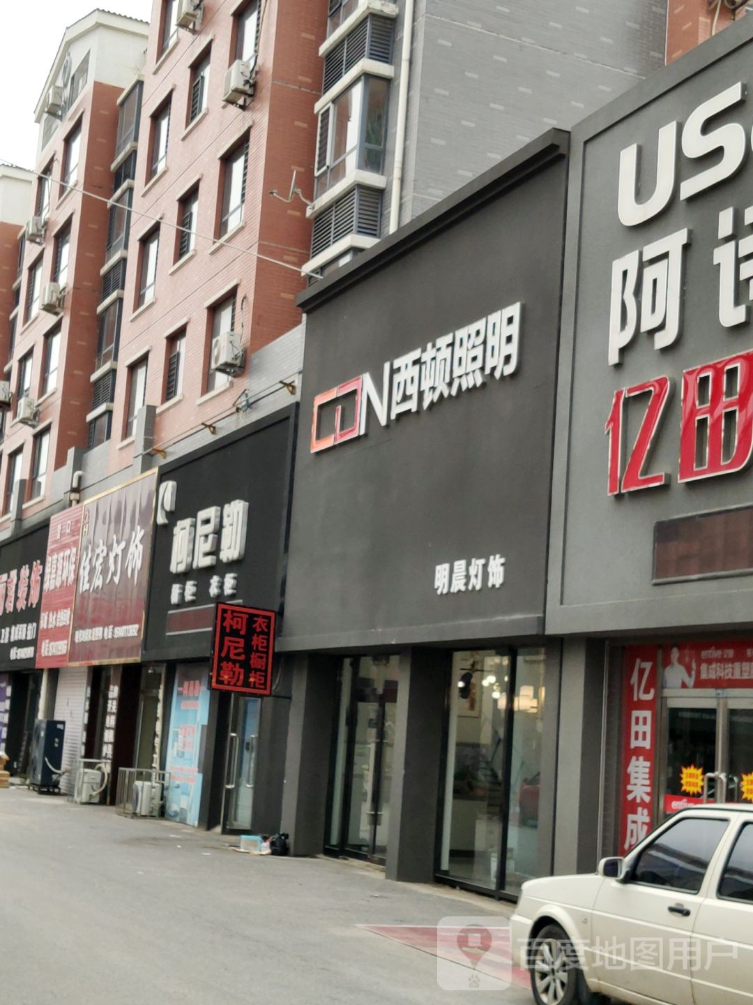 佳宏灯饰