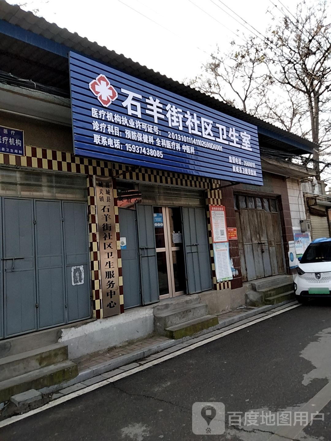 许昌市襄城县利民东街河南省襄城县-高教育集团第一初级中学东侧约190米