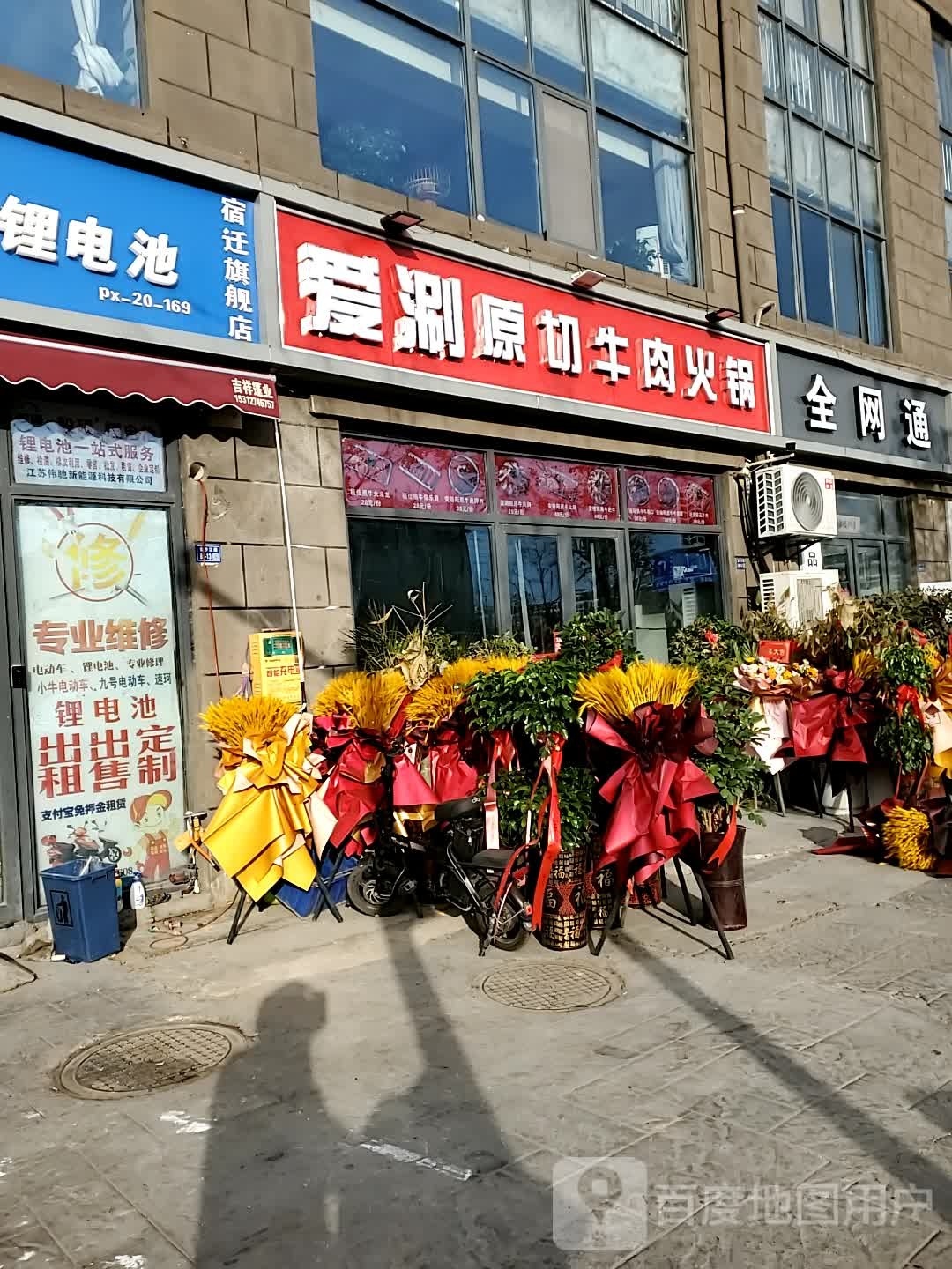 爱涮原切牛头火锅(金沙江路店)