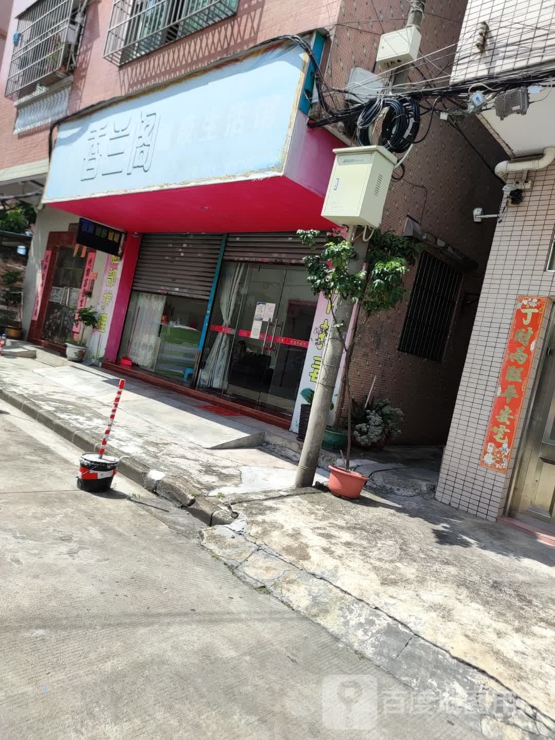 香兰阁