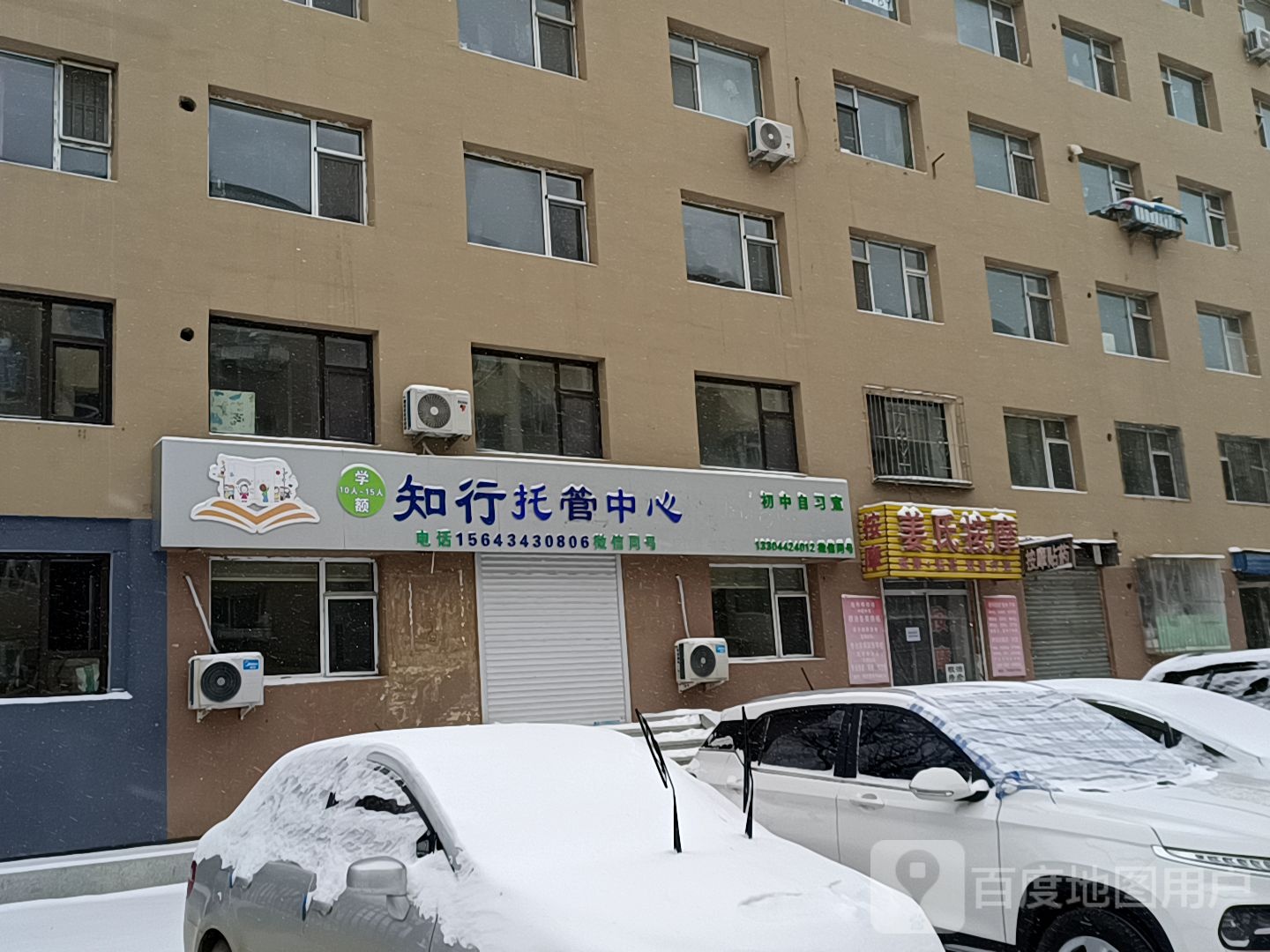 姜式按摩(农林街店)