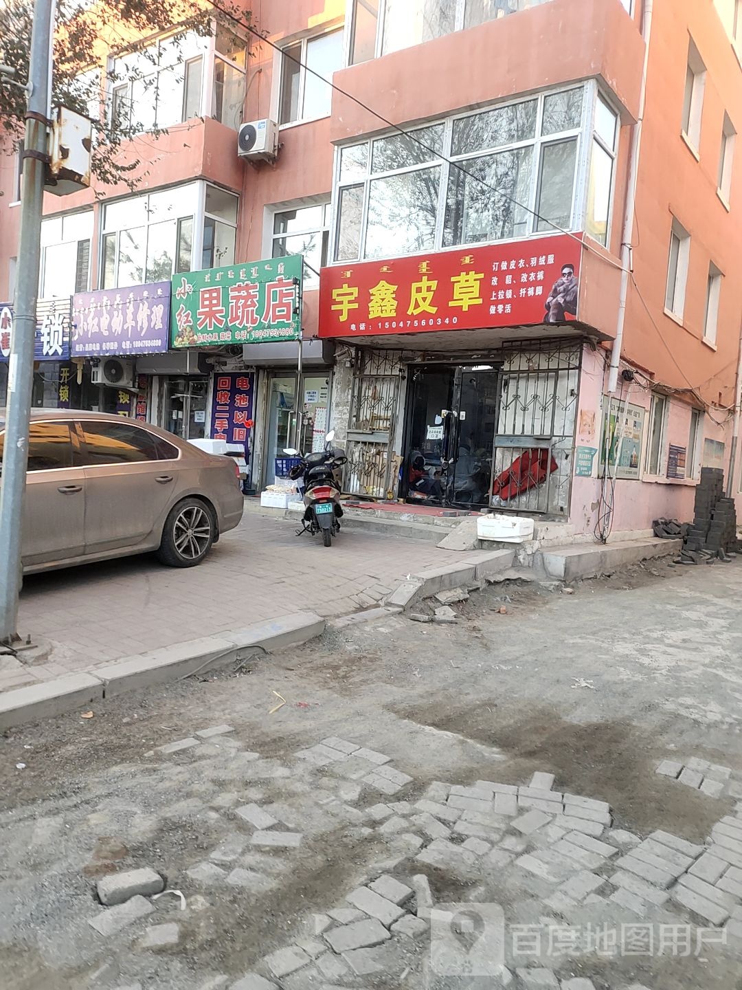 小红电动车维修