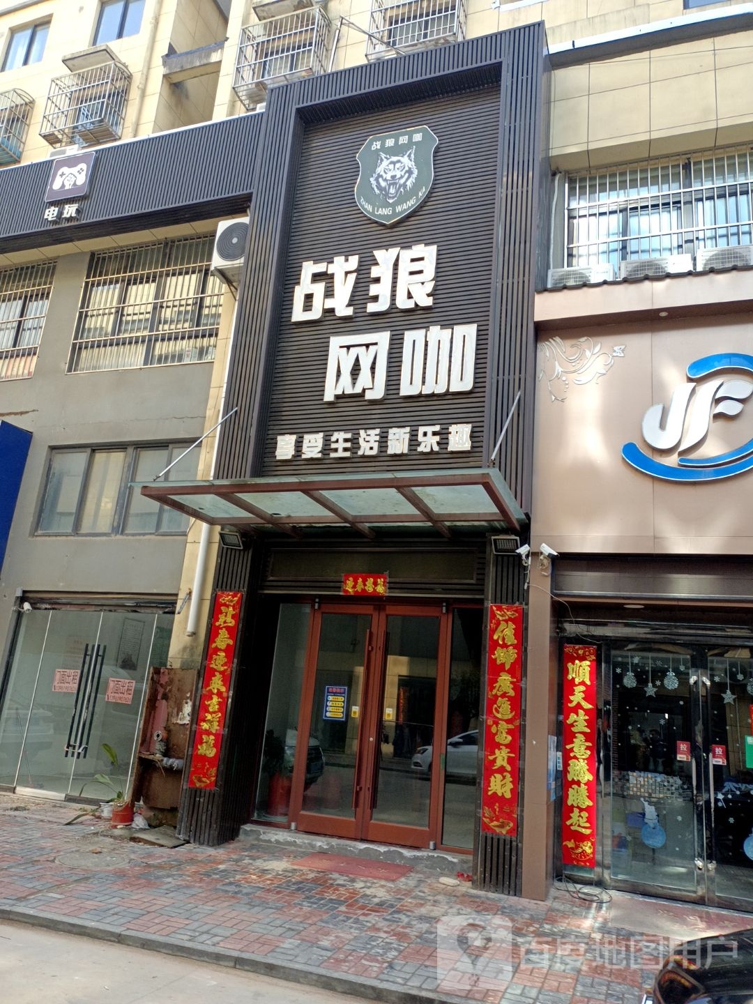 蟑螂网咖(东罾商业广场店)