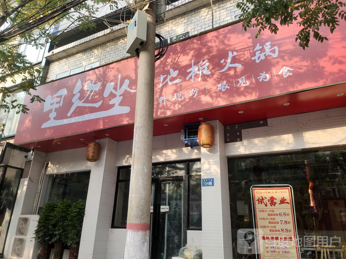 锅圈食汇火锅烧烤食材超市(西亚斯店)