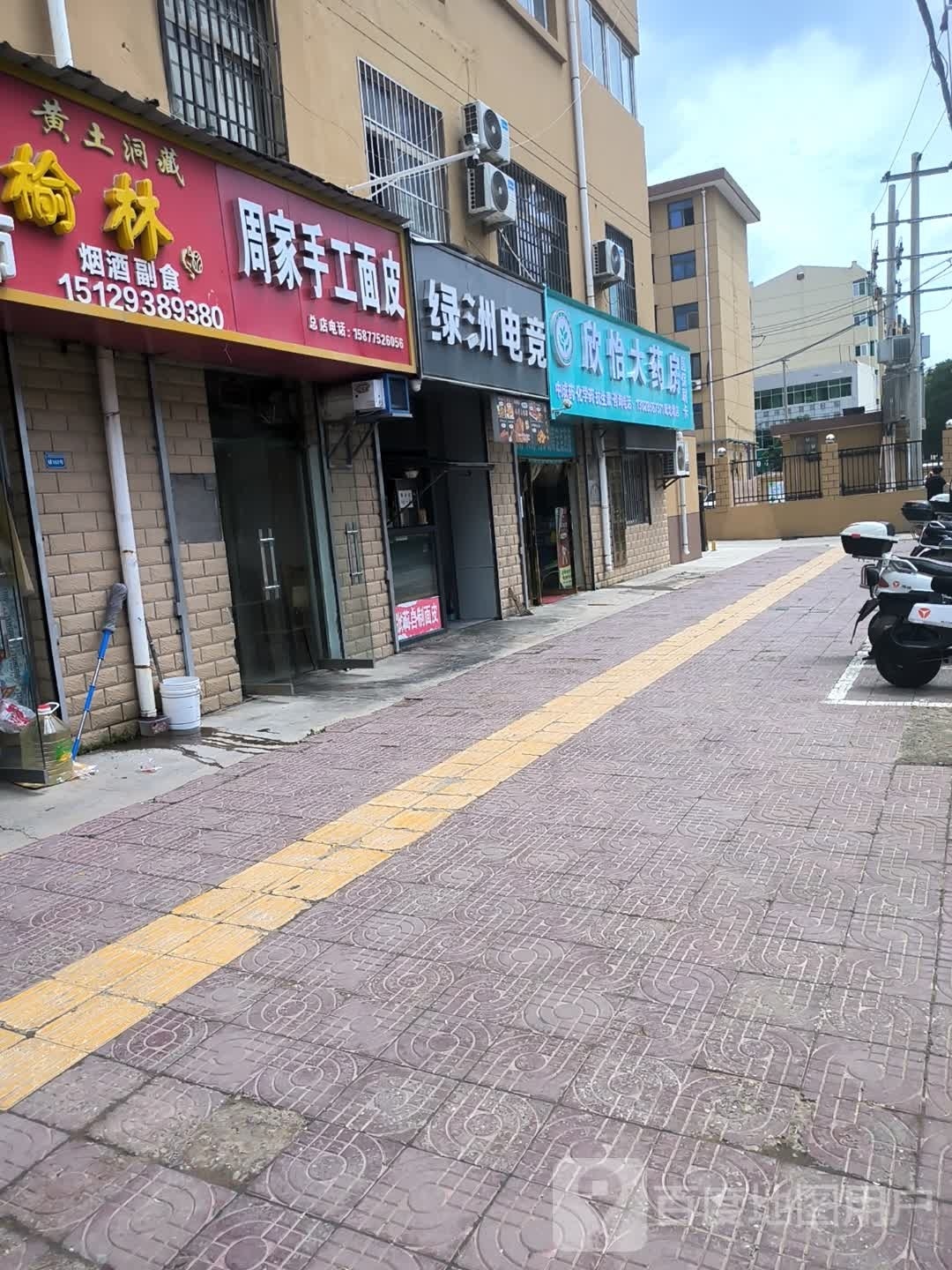 绿洲电竞馆(马家湾店)