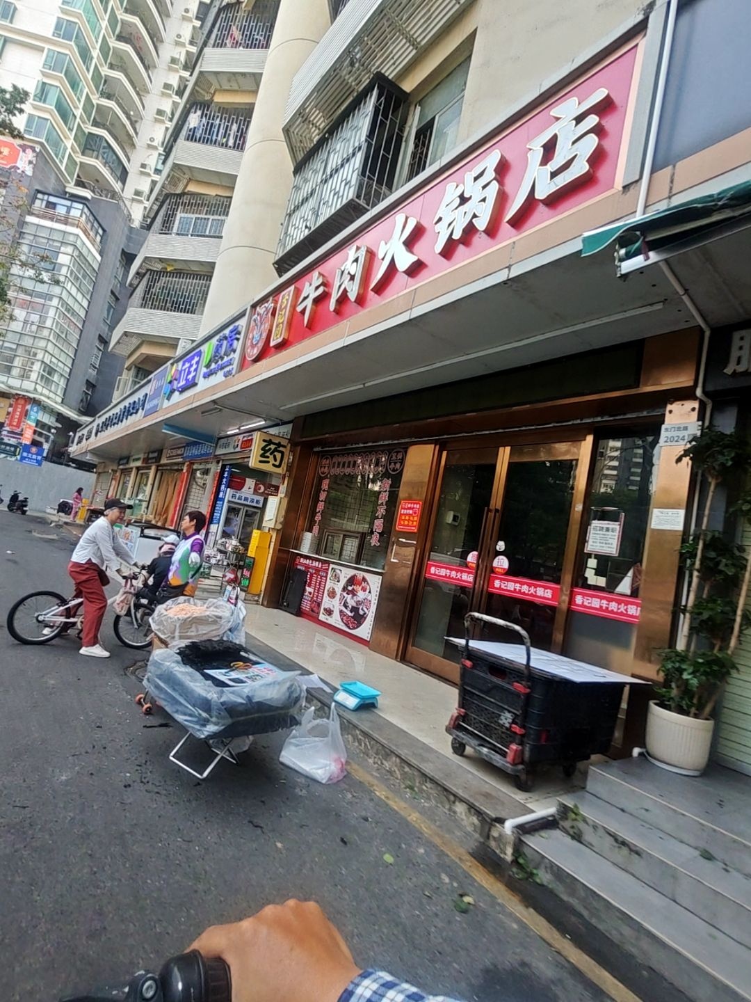 清真牛肉火锅店