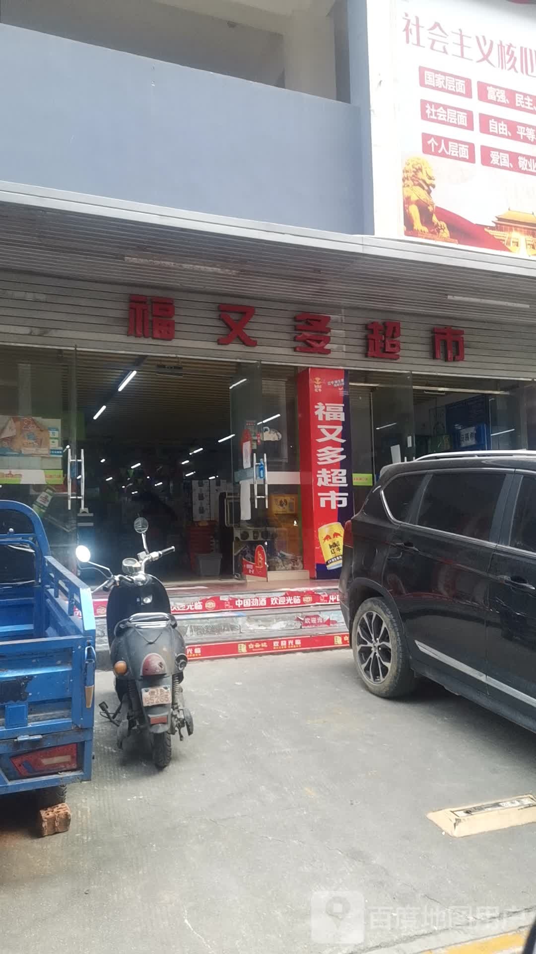 宜州区好多超市(龙江路店)