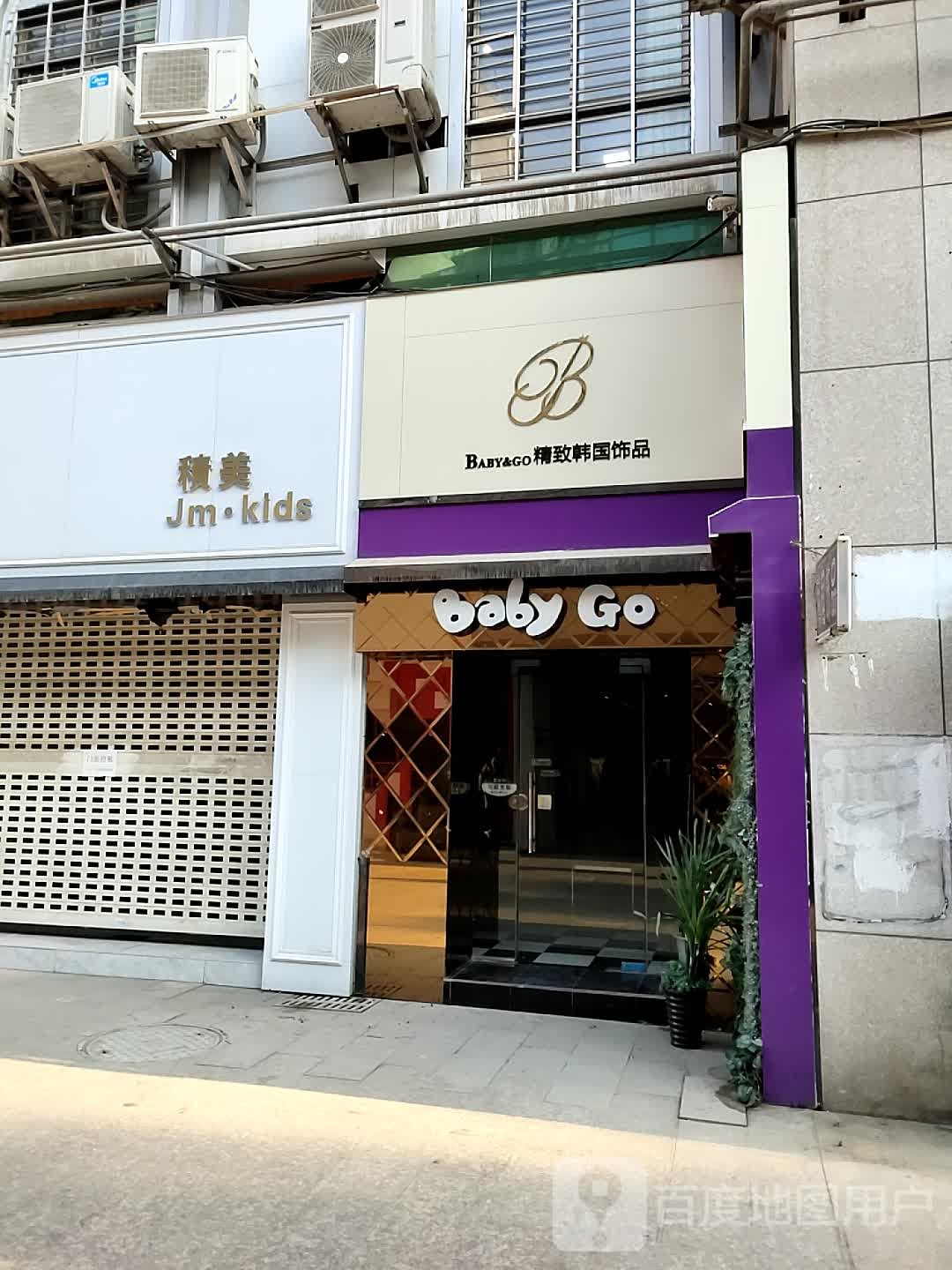 BABY+GO精致韩国饰品