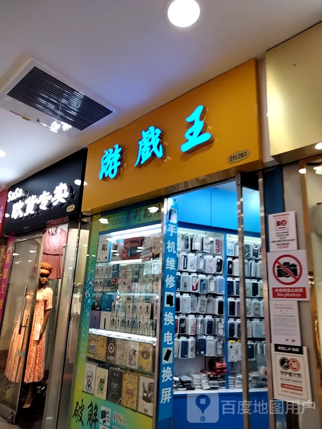 游戏王(珠海口岸购物广场店)