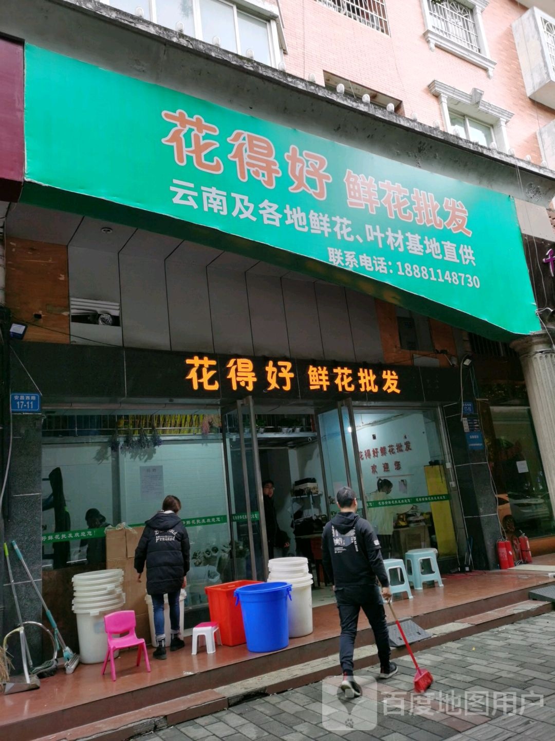 花得好鲜花批发