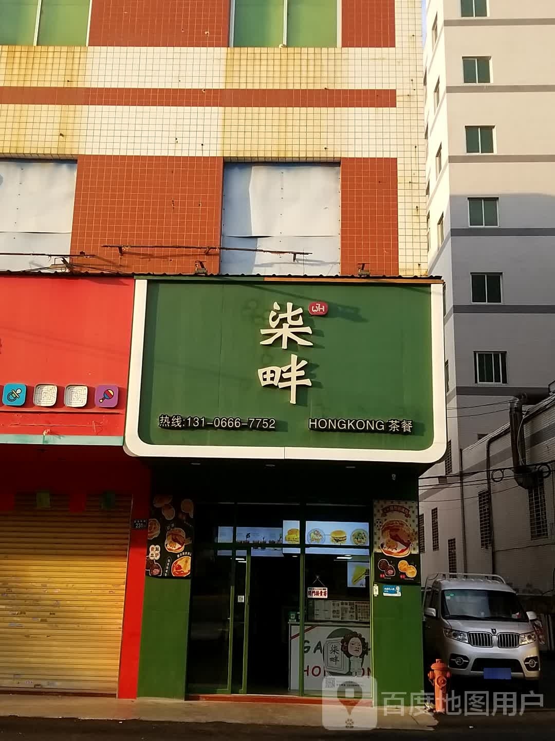 柒畔HongKong茶can