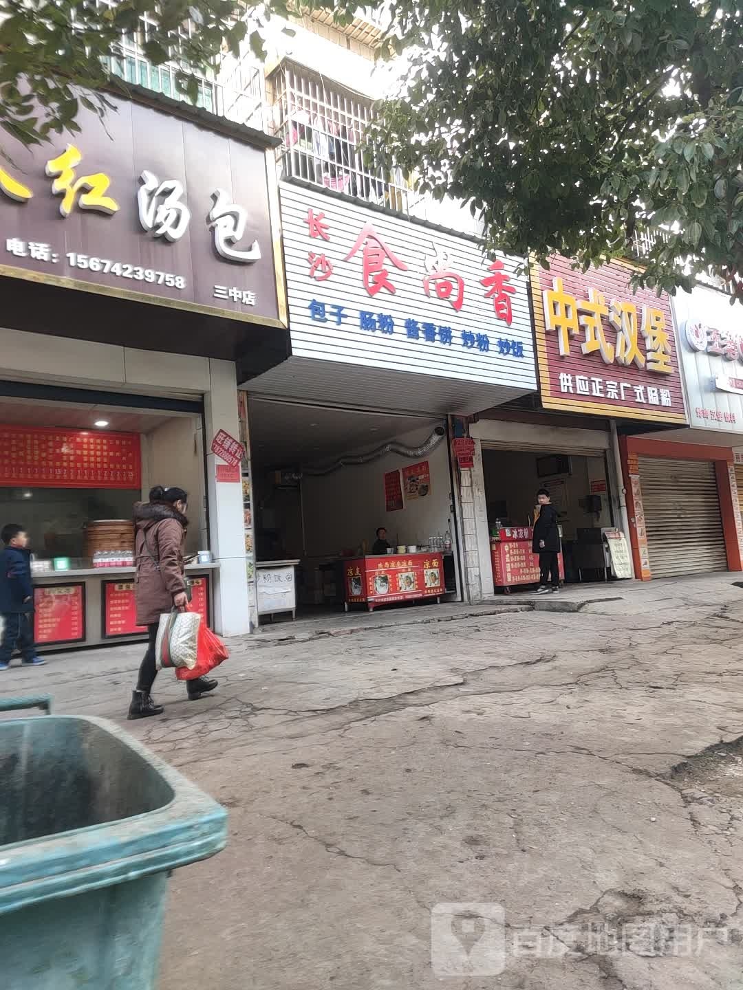 中国汉堡