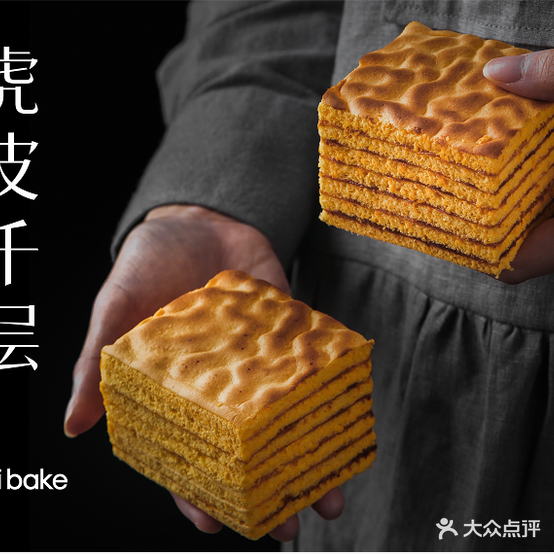 Hibake·法式现烤店(金牛凯德店)