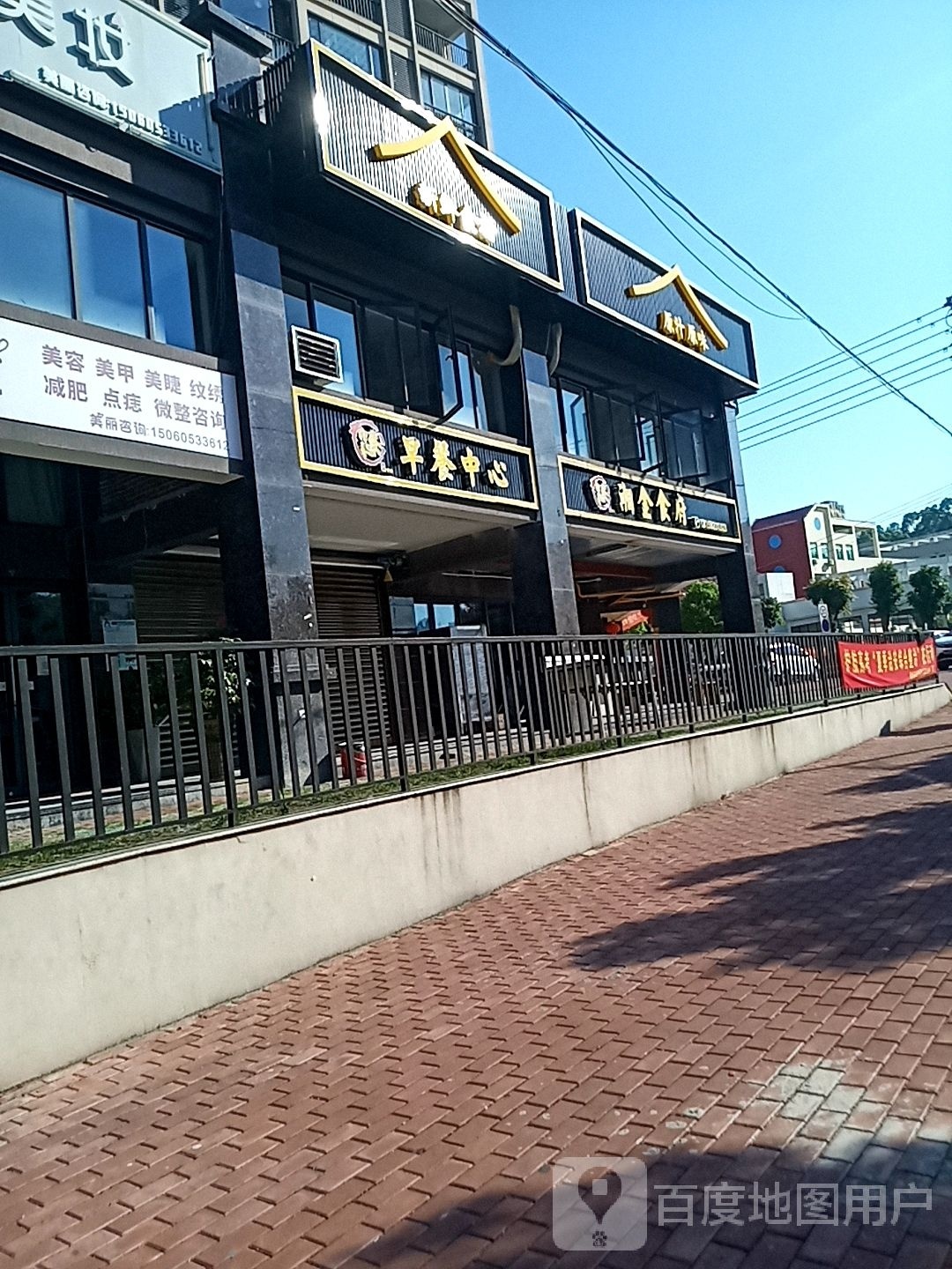 蔡南家·咱湘蔺哳金食府(长泰店)