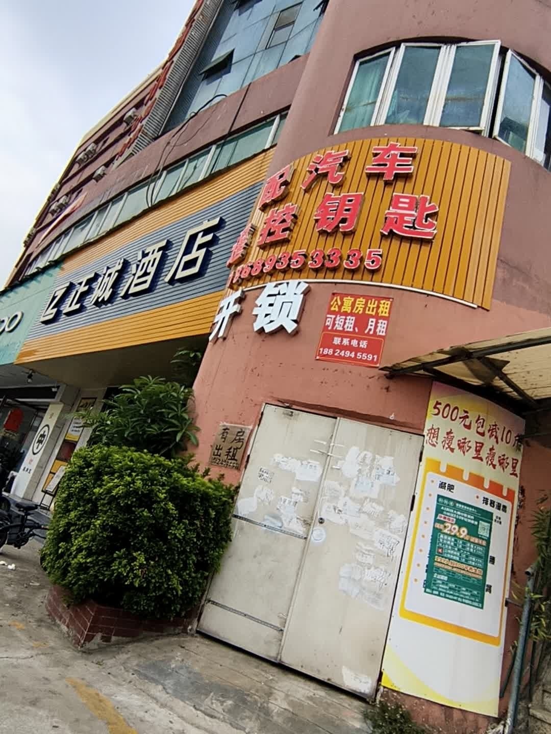 配汽车遥控钥匙开锁