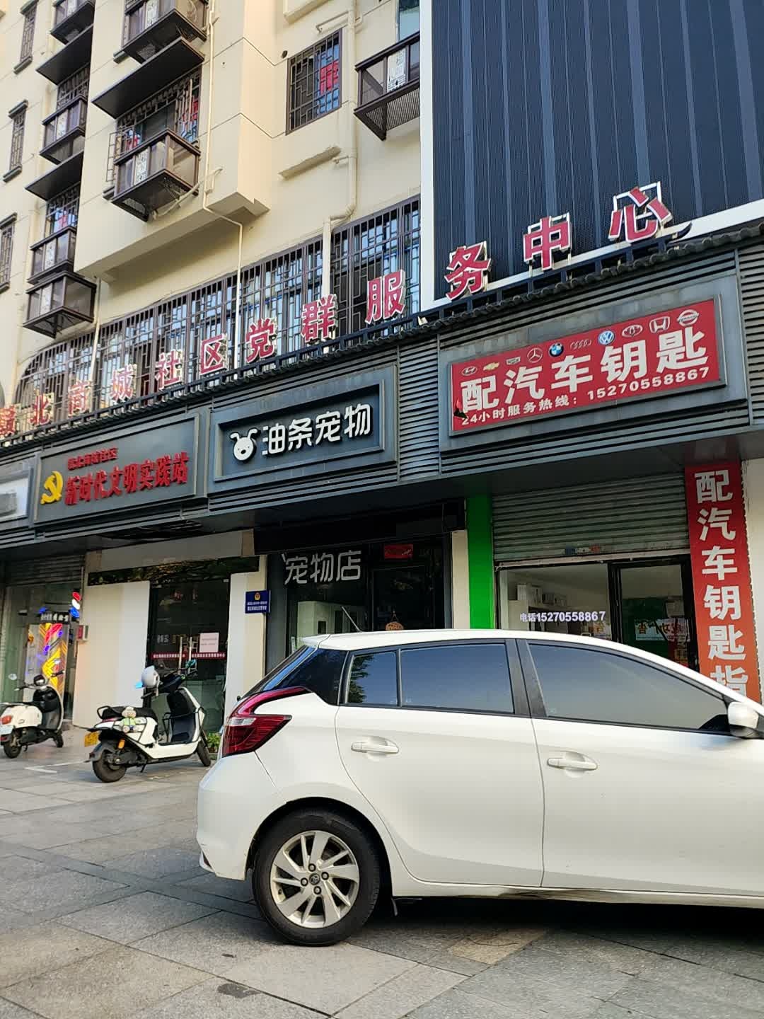 濂溪区车匙锁业店
