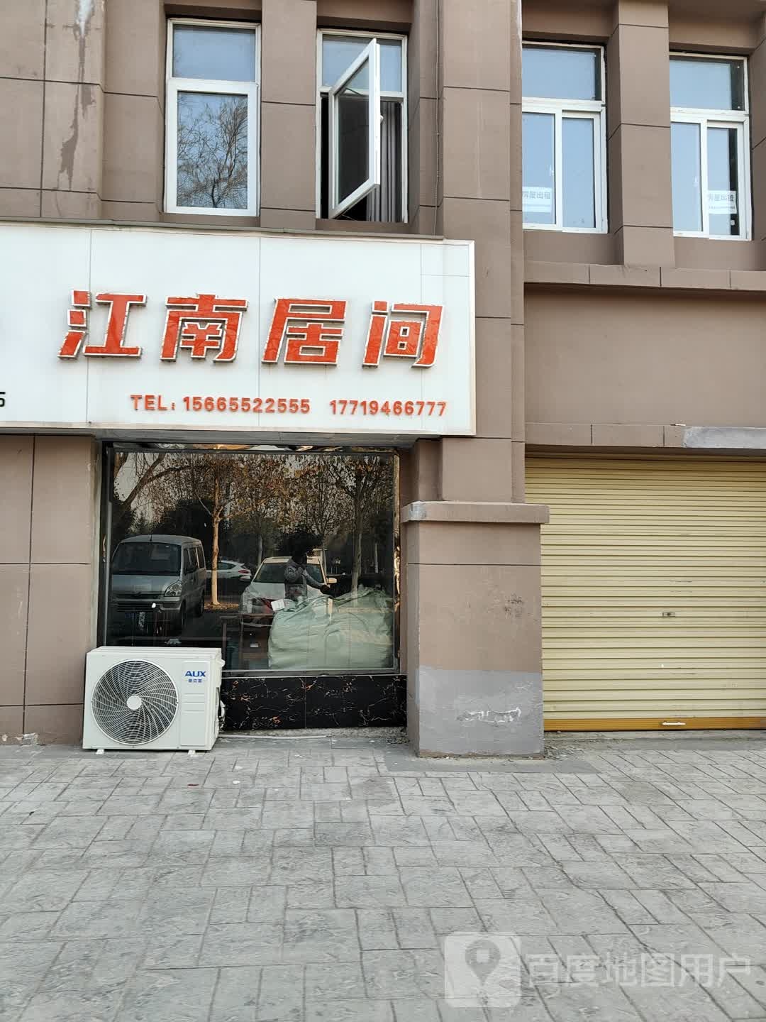 江南居间(贷款调头过桥)