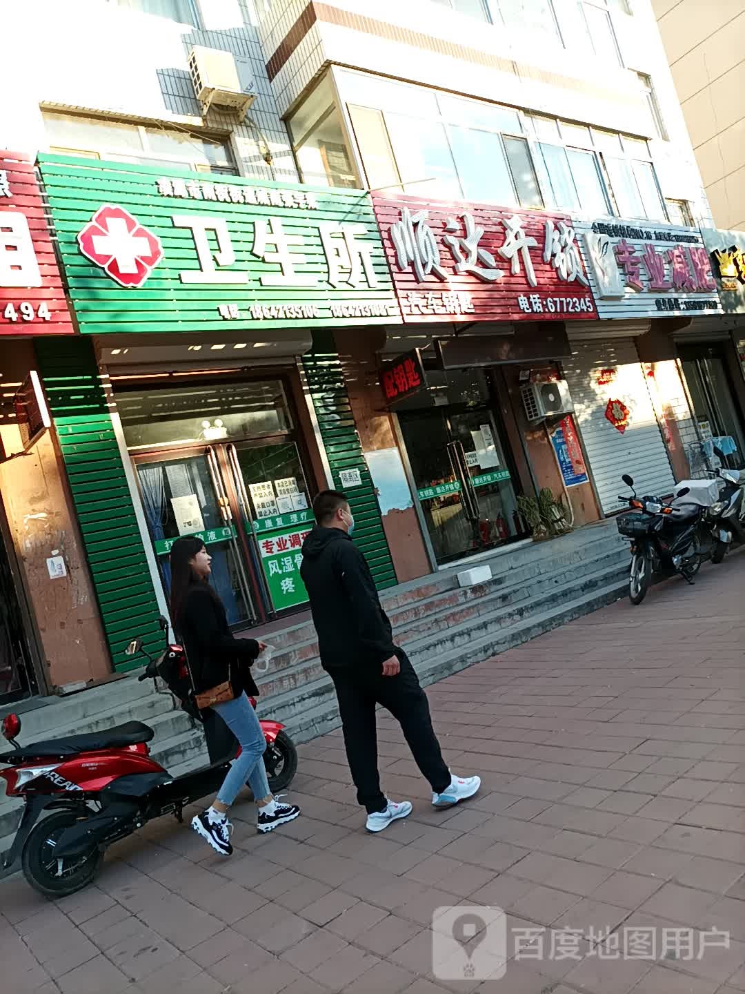 顺达开锁