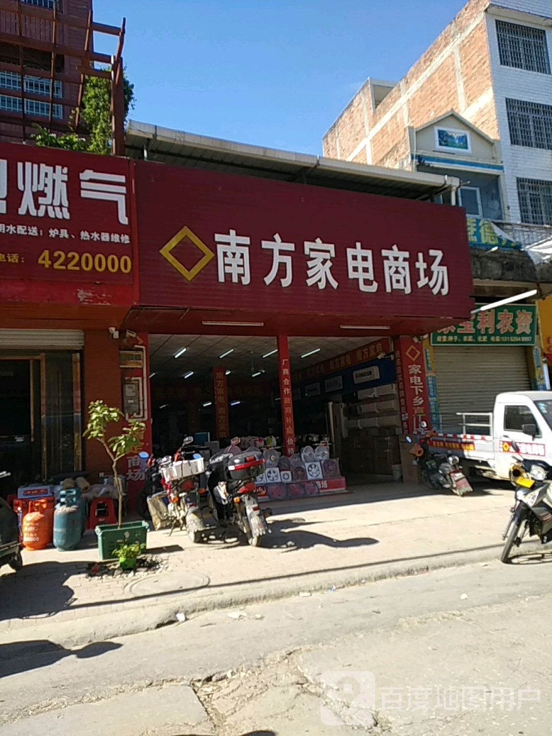 南方家电商场