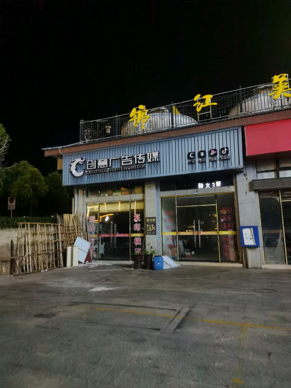 创意广告文化传媒