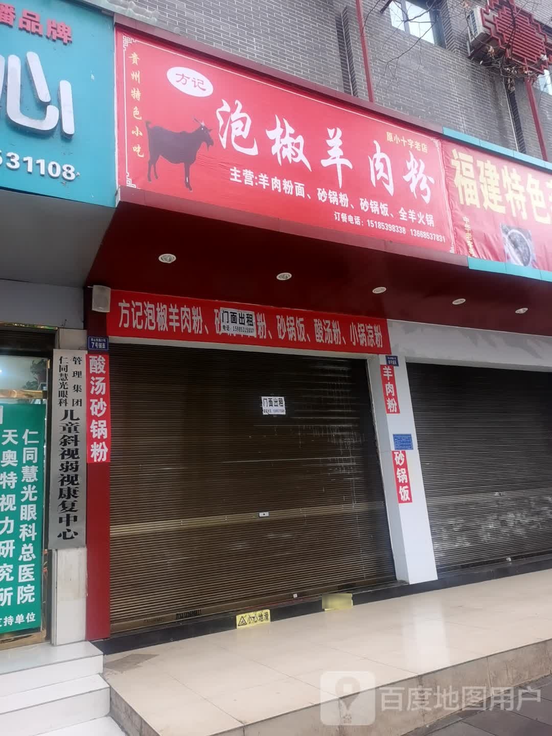 仁同慧广视光中心(塔山东路店)