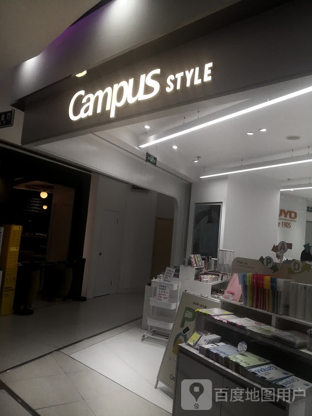 国誉文具(美罗城店)