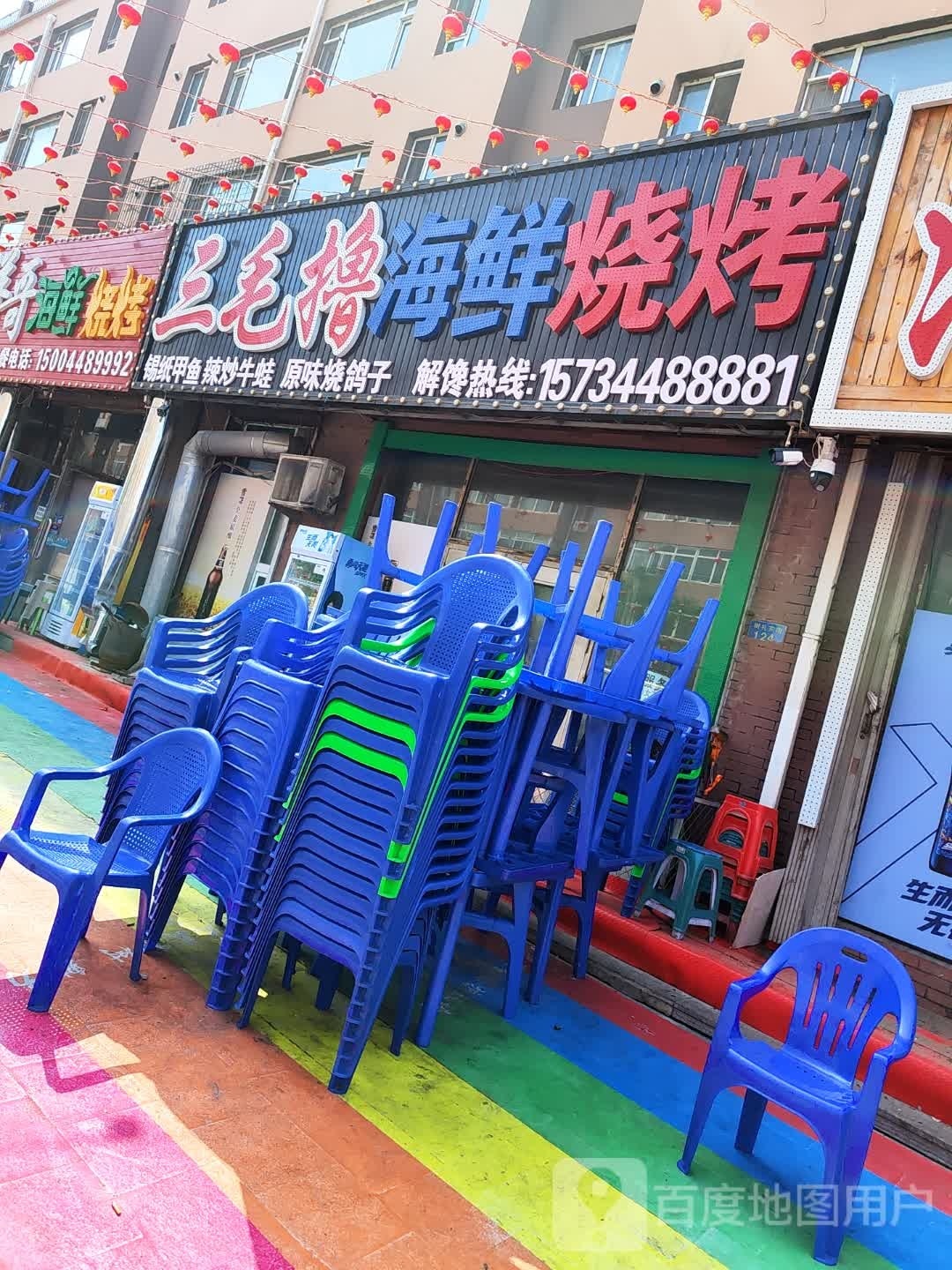 三毛撸铁签小肉(顺天园店)