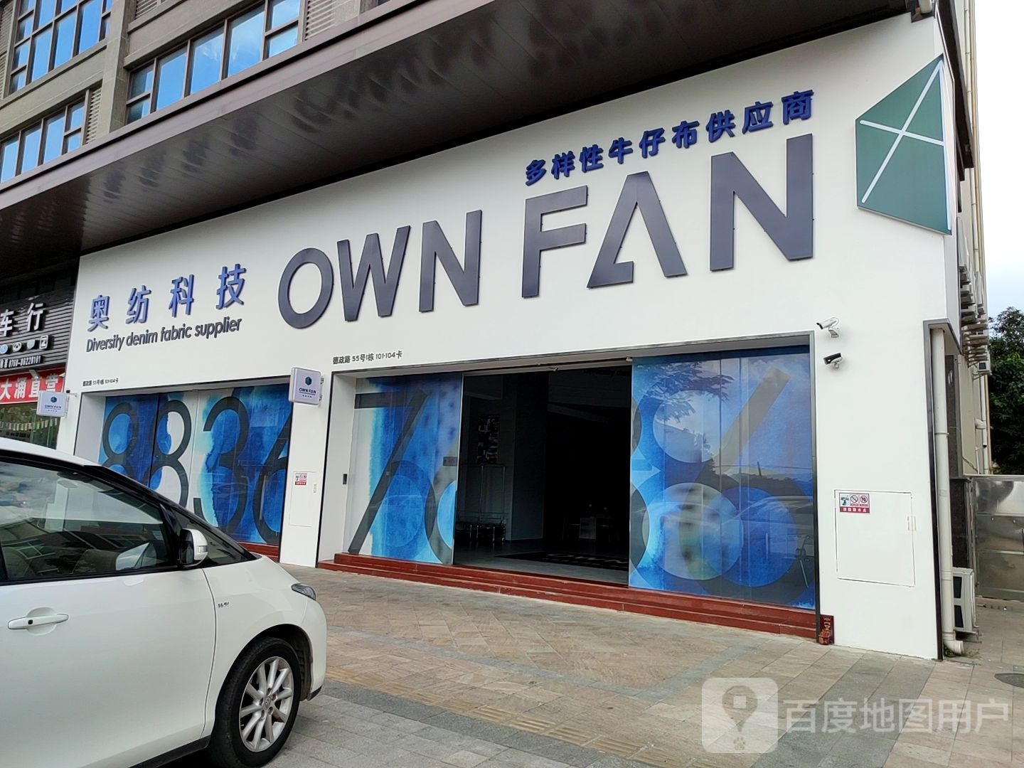 奥纺科技