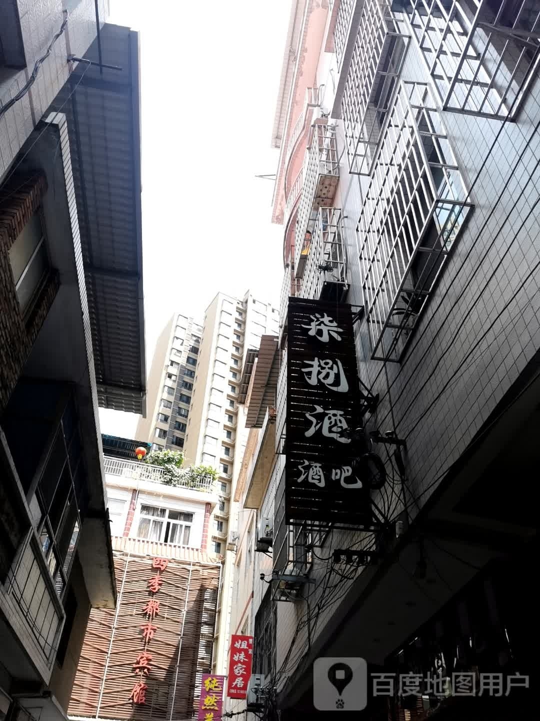 柒捌酒酒吧