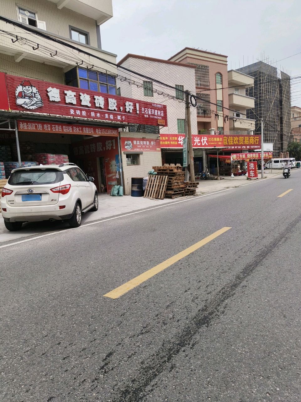 宜佳欢贸易商行