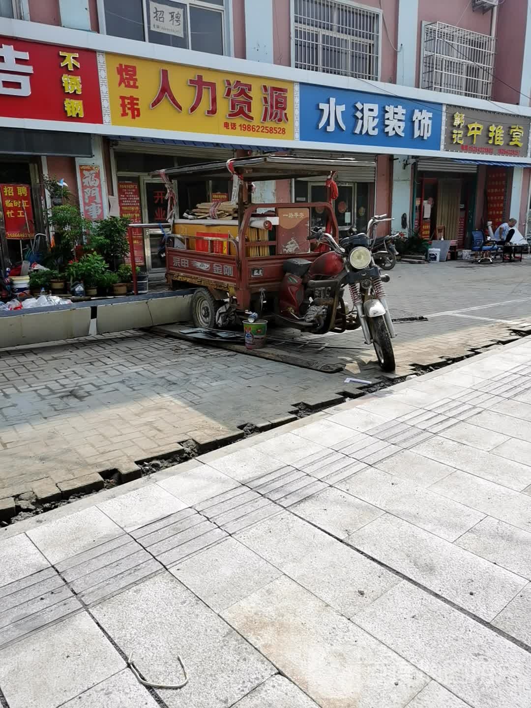任记中推堂