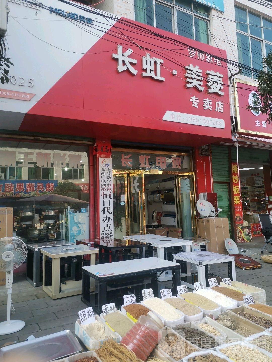 罗师家店