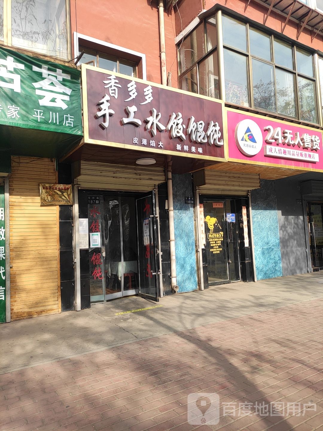 风月谷成人成人情趣用品量贩旗舰店