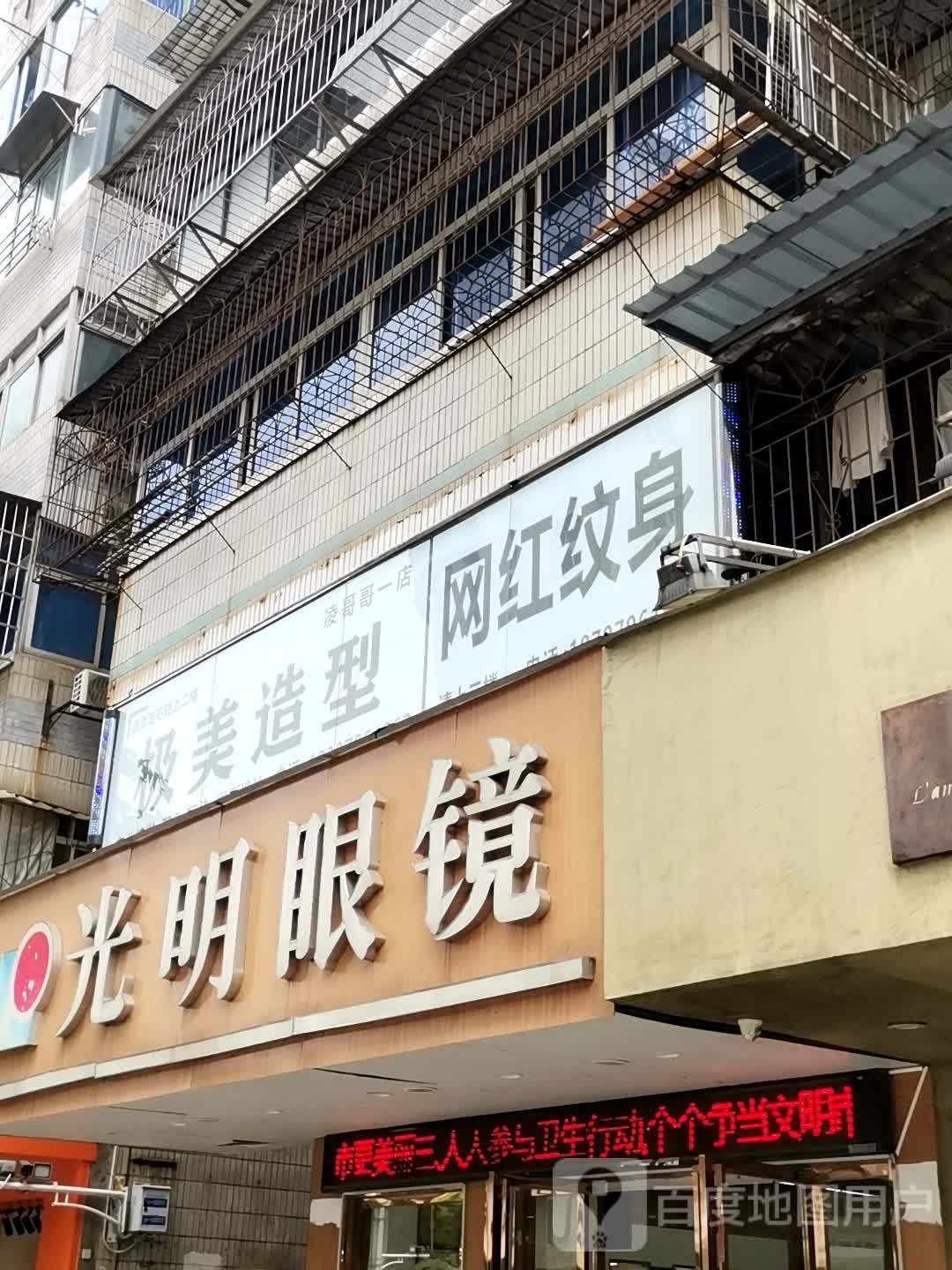 纹画赤青纹身三店(二店)