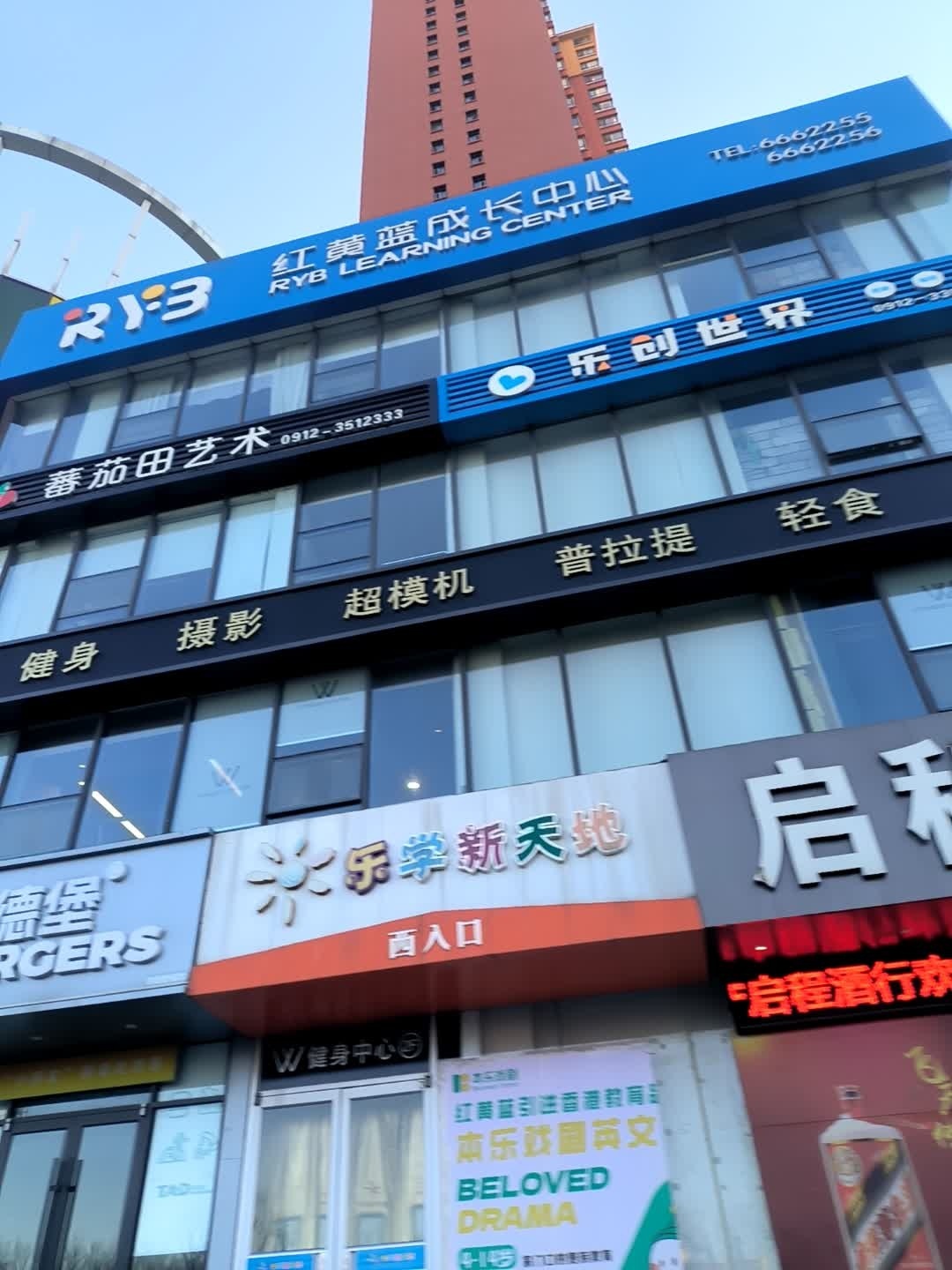 乐学新天地