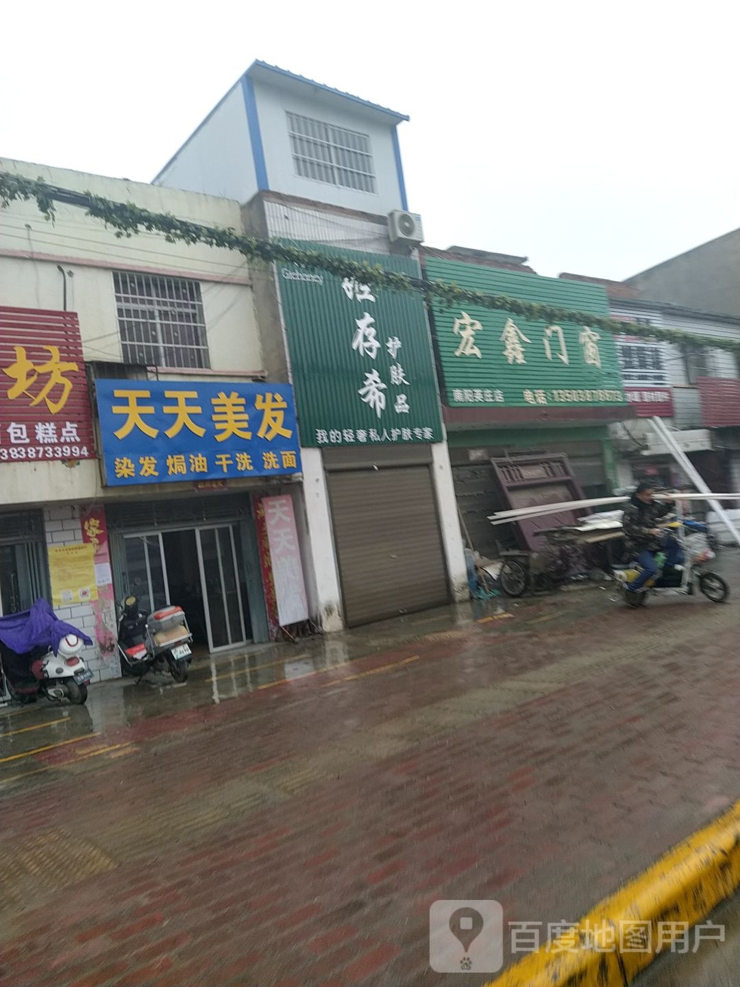 卧龙区英庄镇宏鑫门窗(勤政路店)