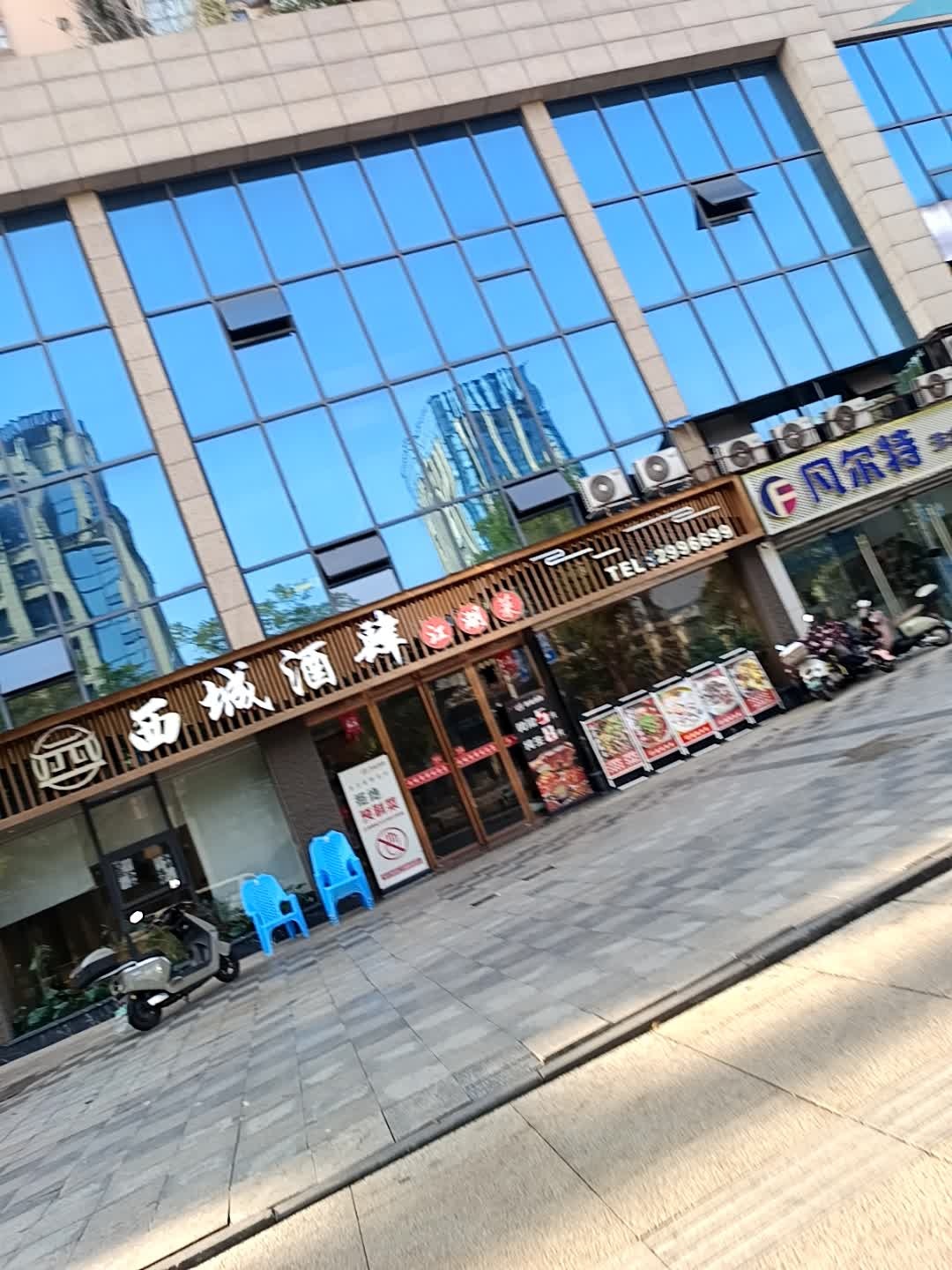 西城酒肆