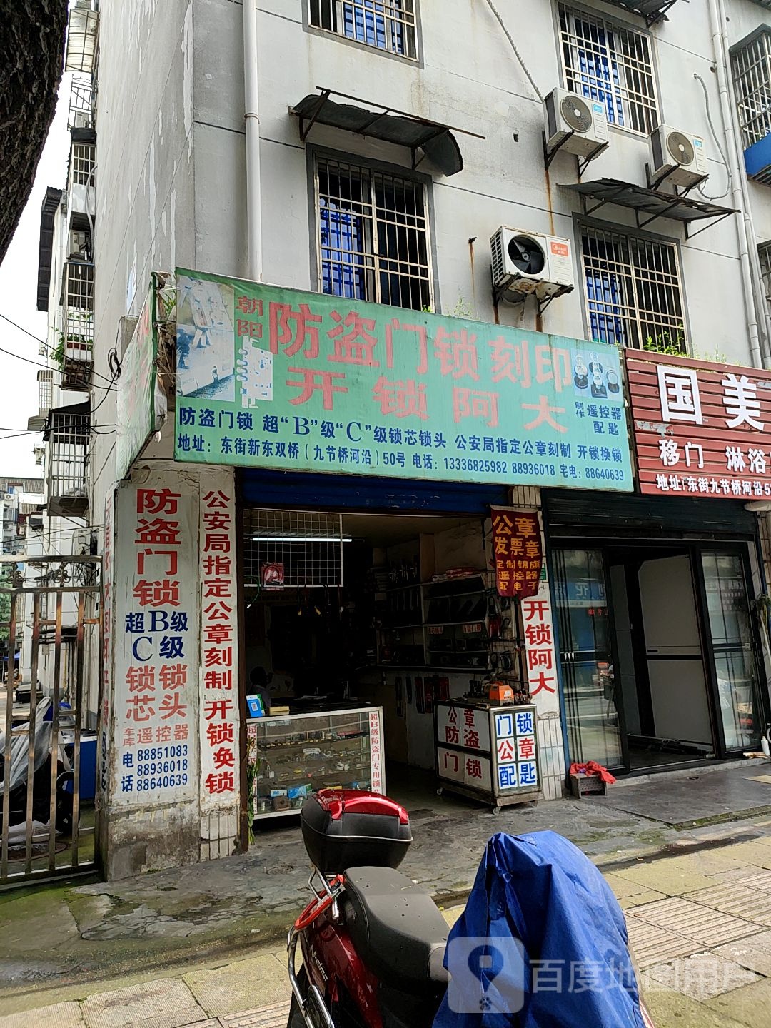 防盗门锁刻印开锁阿大