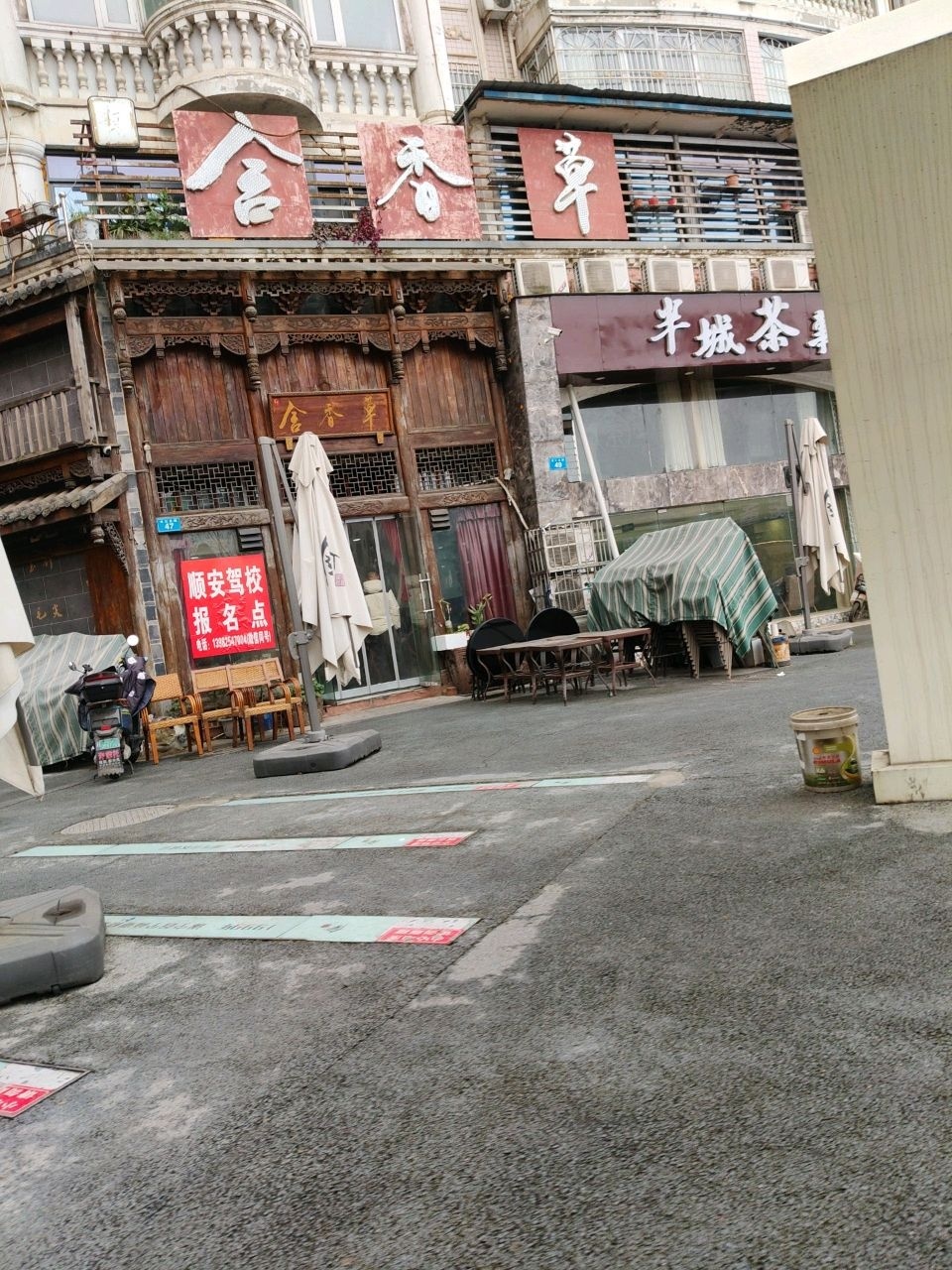 含香草