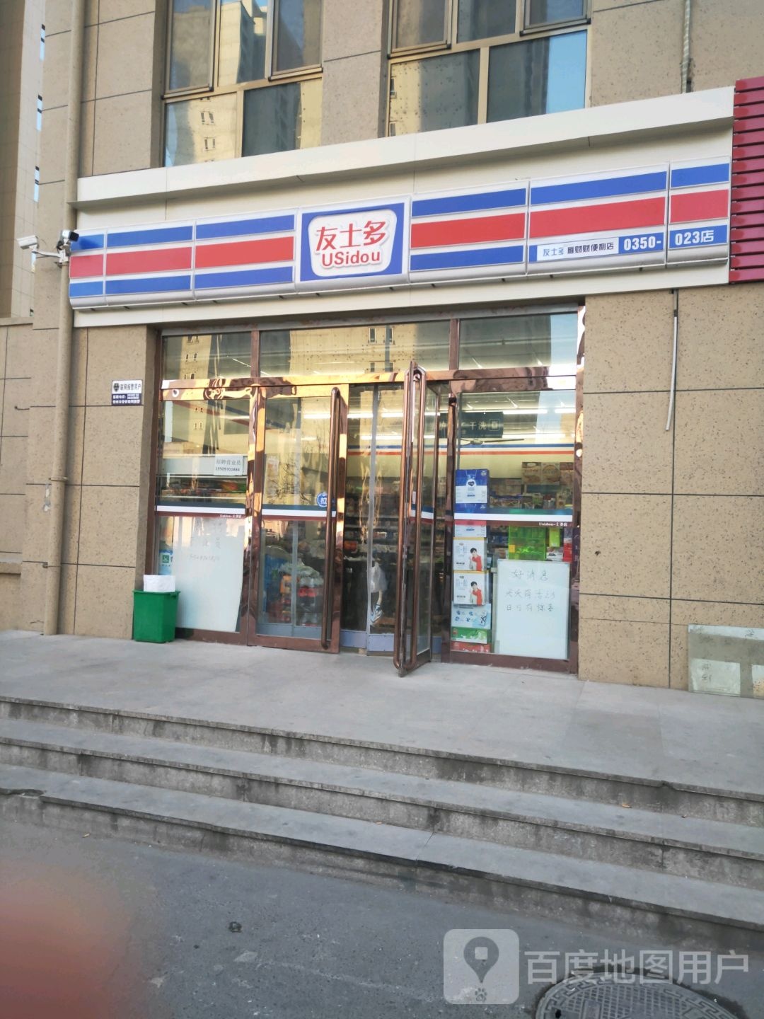 有时多(公园西街店)