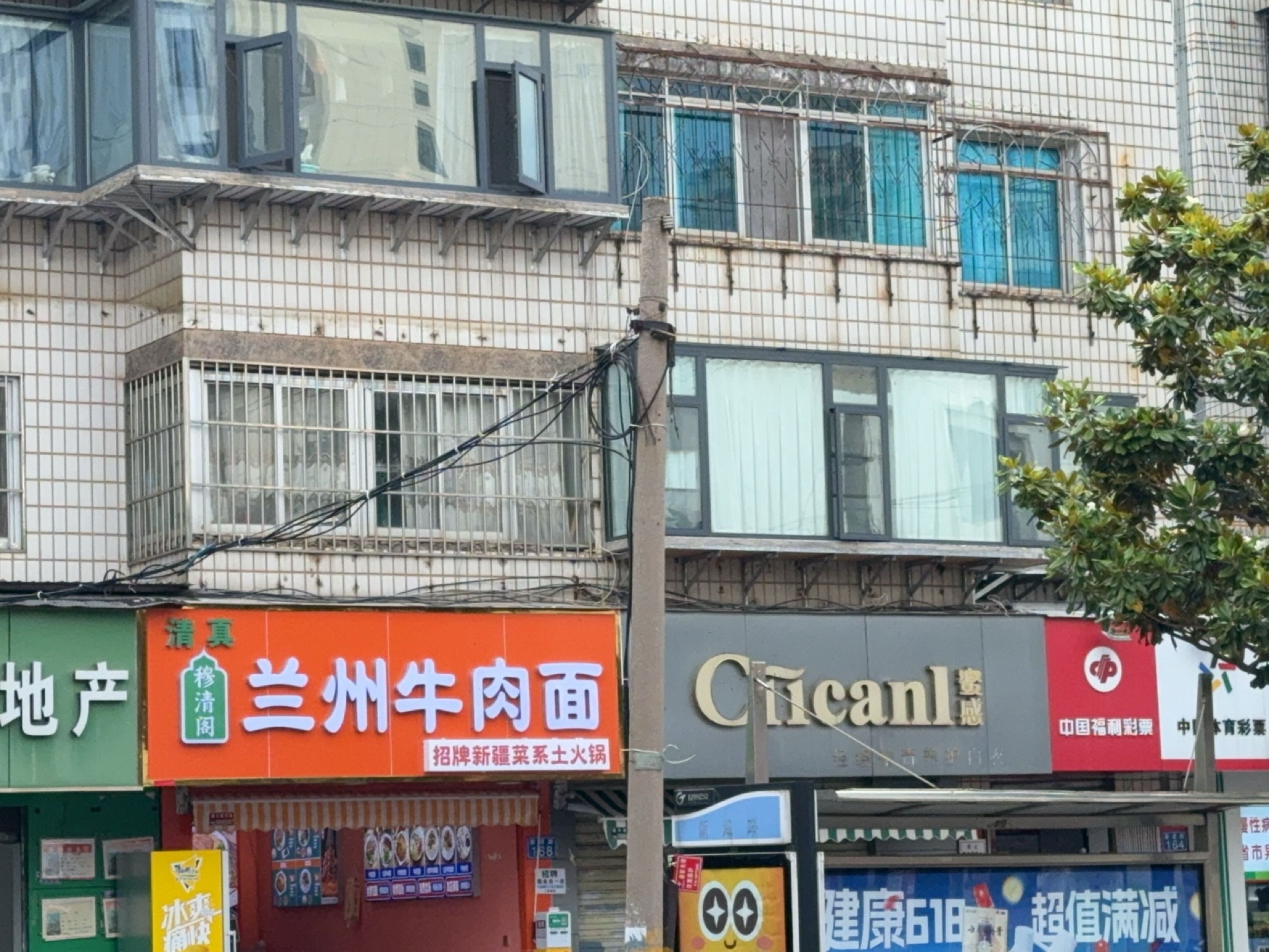 清真兰州牛肉拉面
