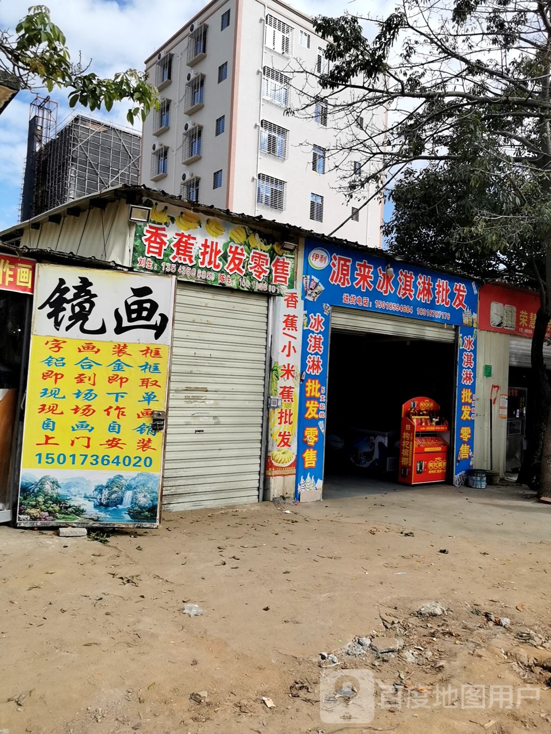 源来冰淇淋批发