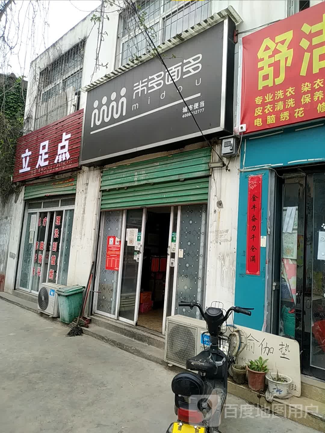 丽卒店(桑园路店)