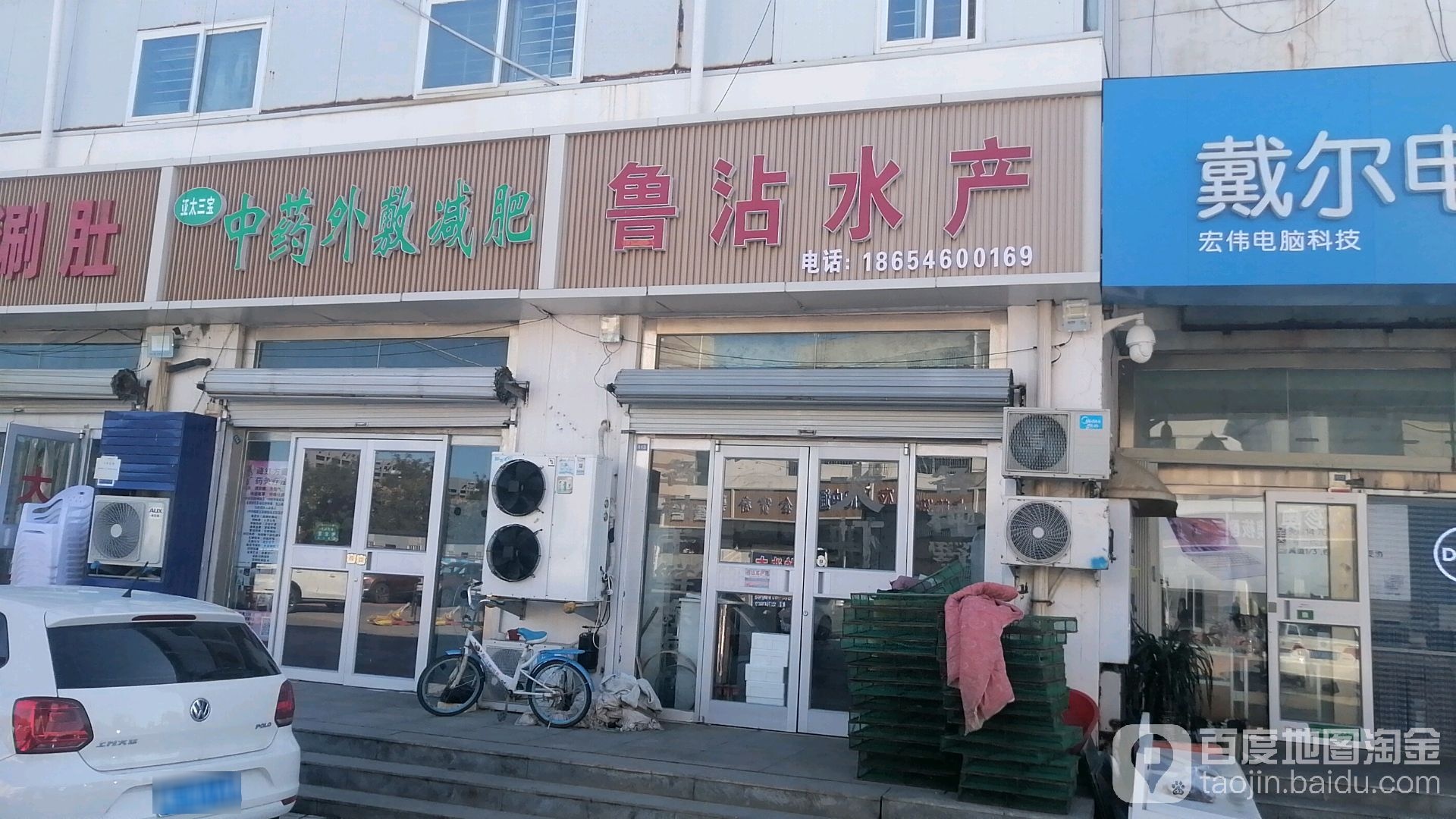 鲁沾水产