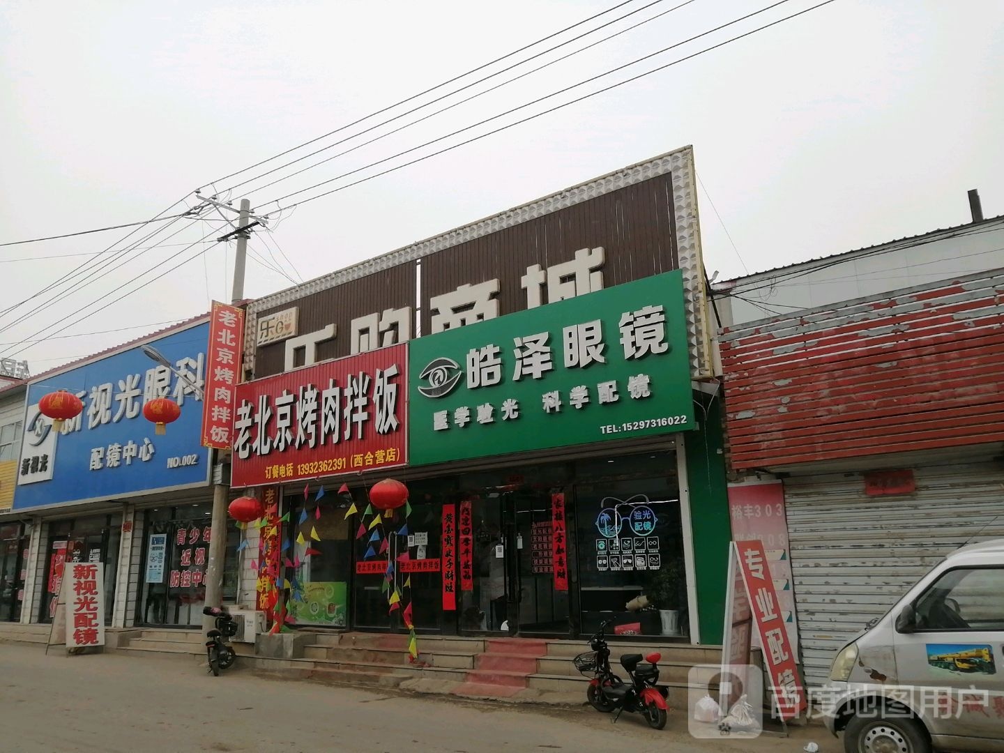 皓泽眼睛