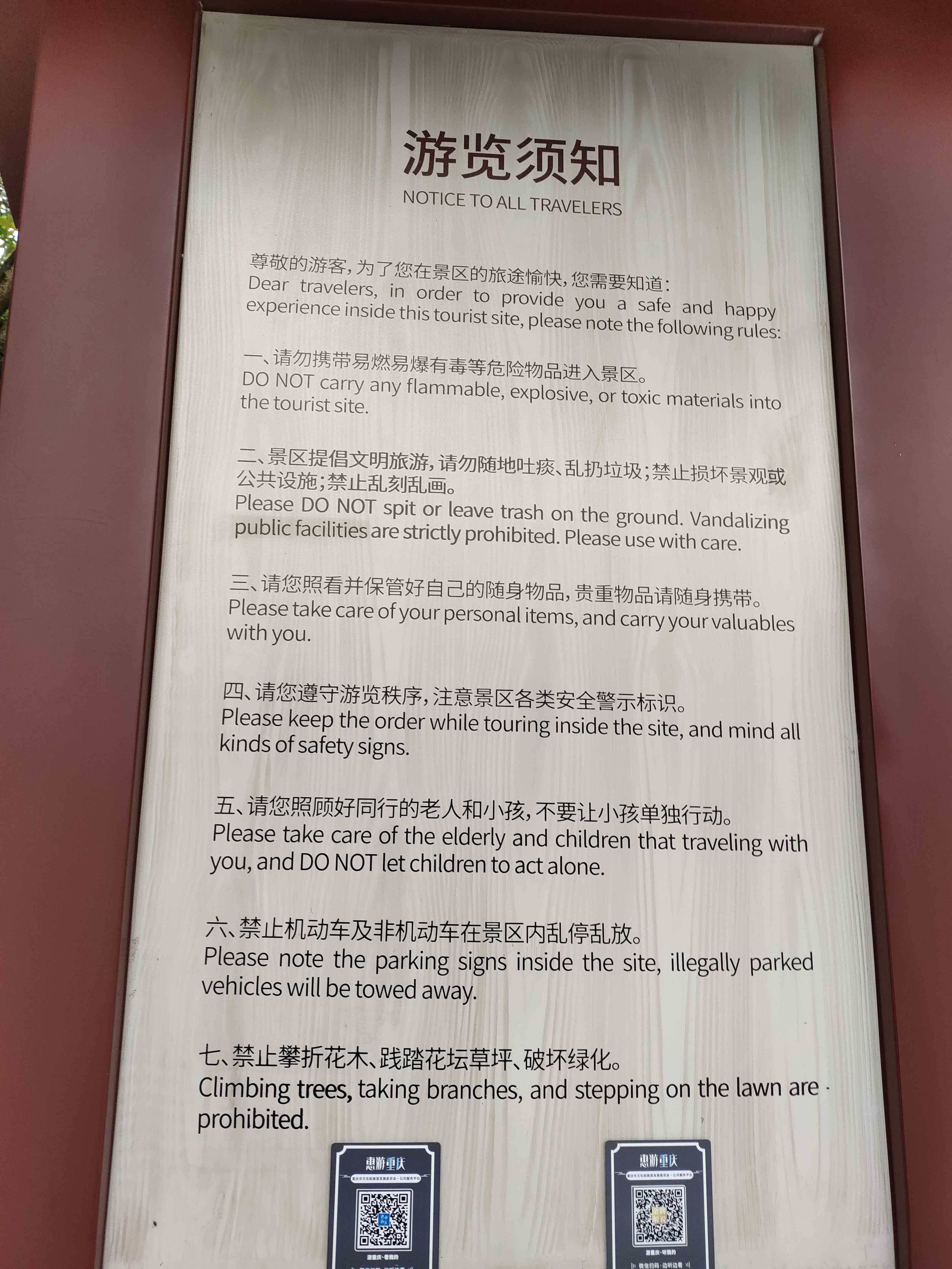 重庆融汇温泉小镇