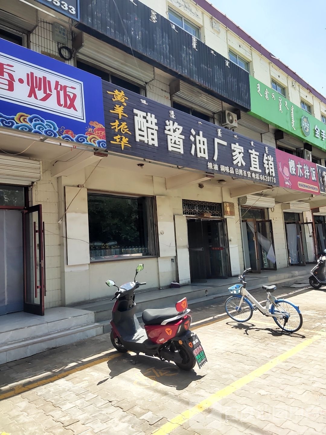 樱木拌饭-炸鸡饭-照烧饭