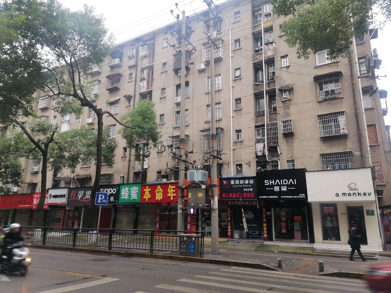 奢黛(民主路店)