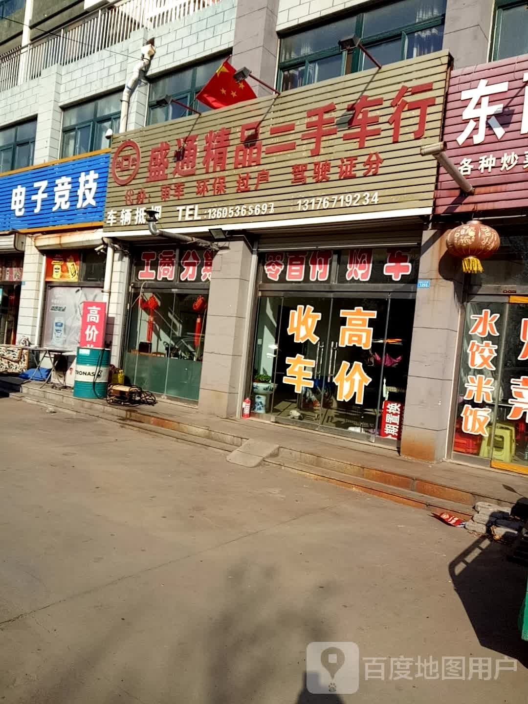 辉煌电子竞技俱乐部