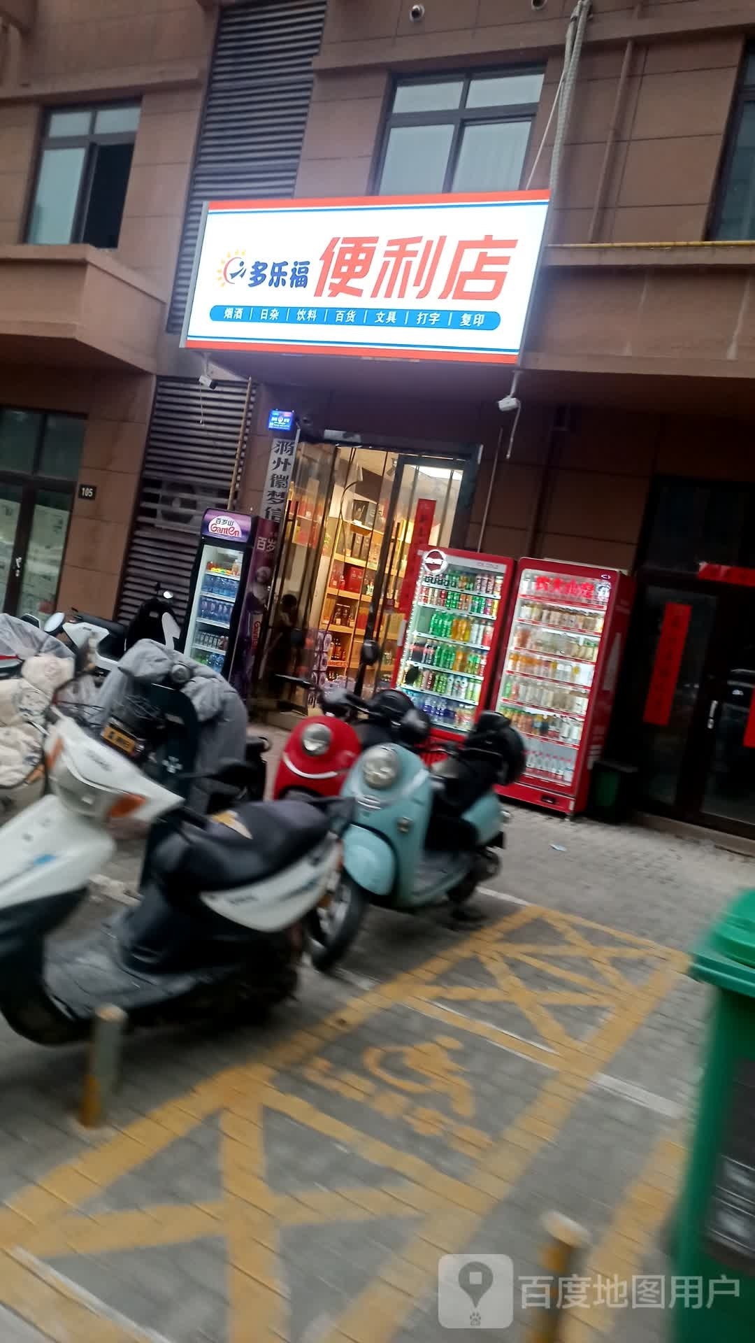 家乐福便利店(南谯北路店)